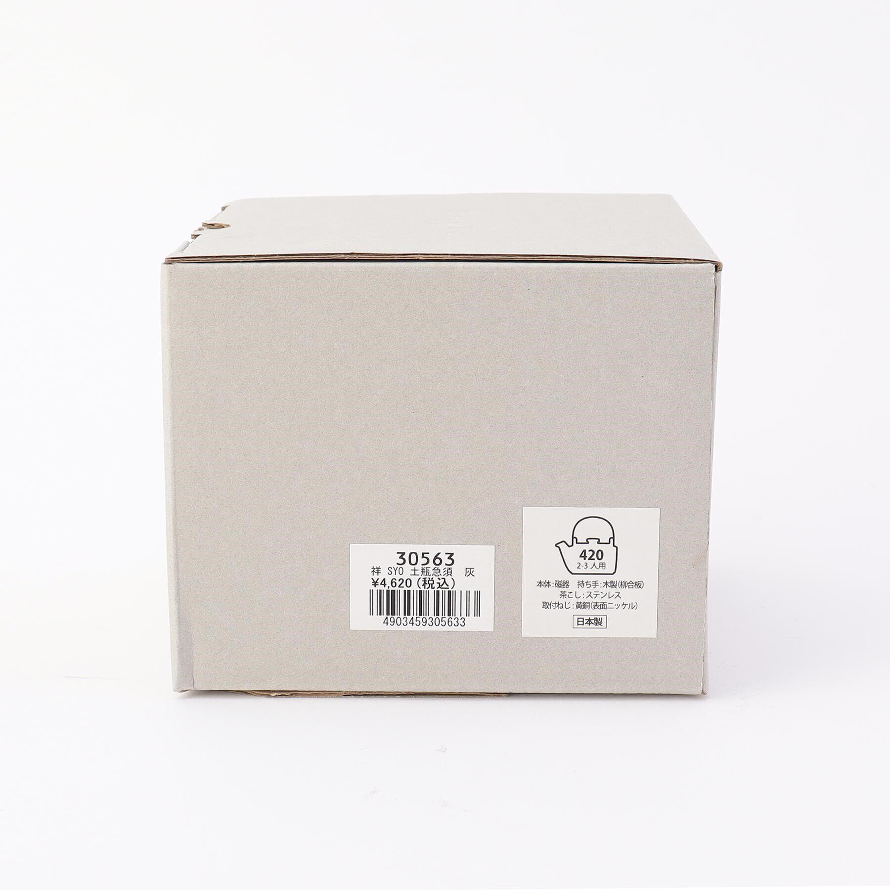 212 KITCHEN STORE「祥　土瓶急須　灰 ＜SALIU サリュウ＞」|食器・キッチングッズ|