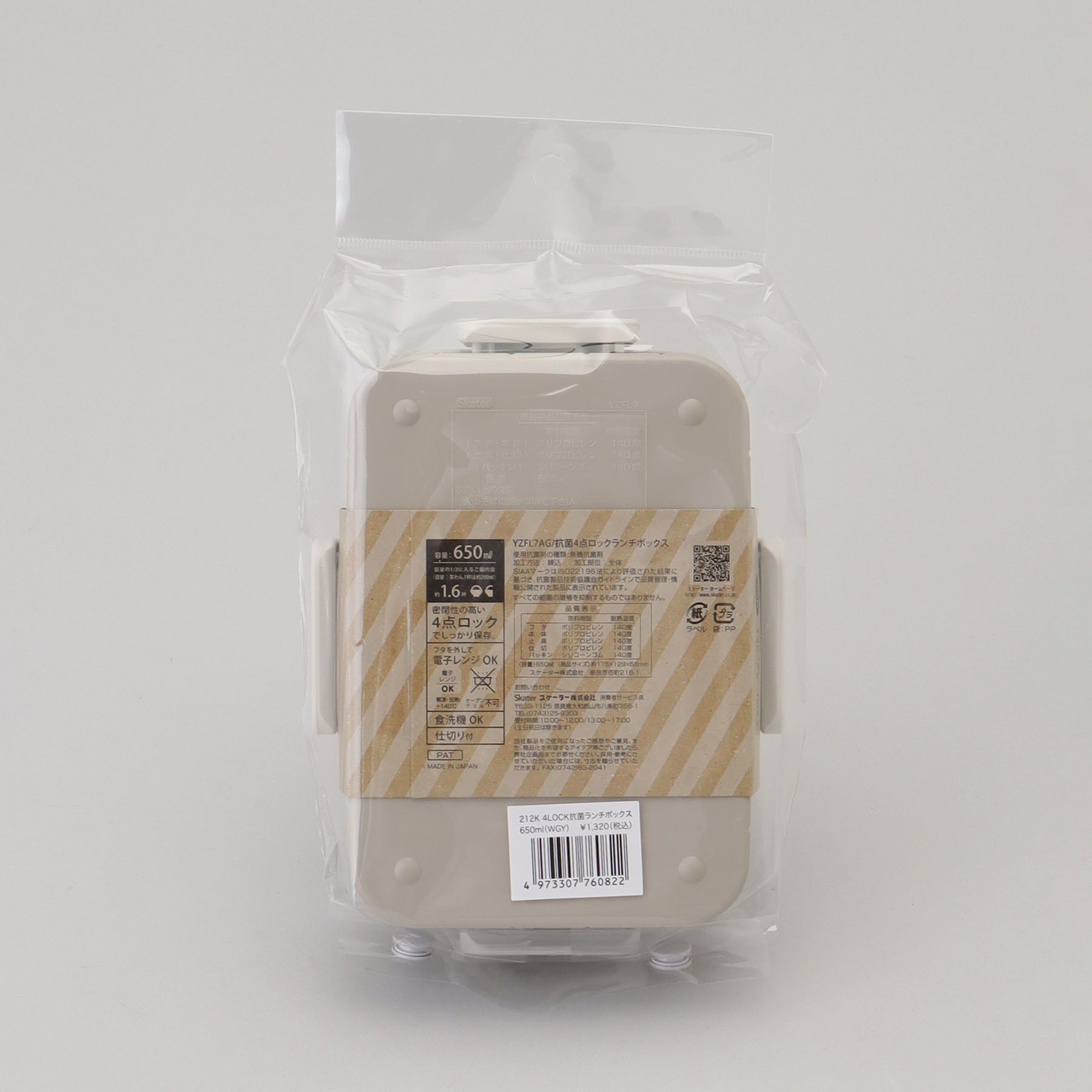 212 KITCHEN STORE「4LOCK抗菌ランチボックス650ml WGY ＜212Kオリジナル＞」|食器・キッチングッズ|