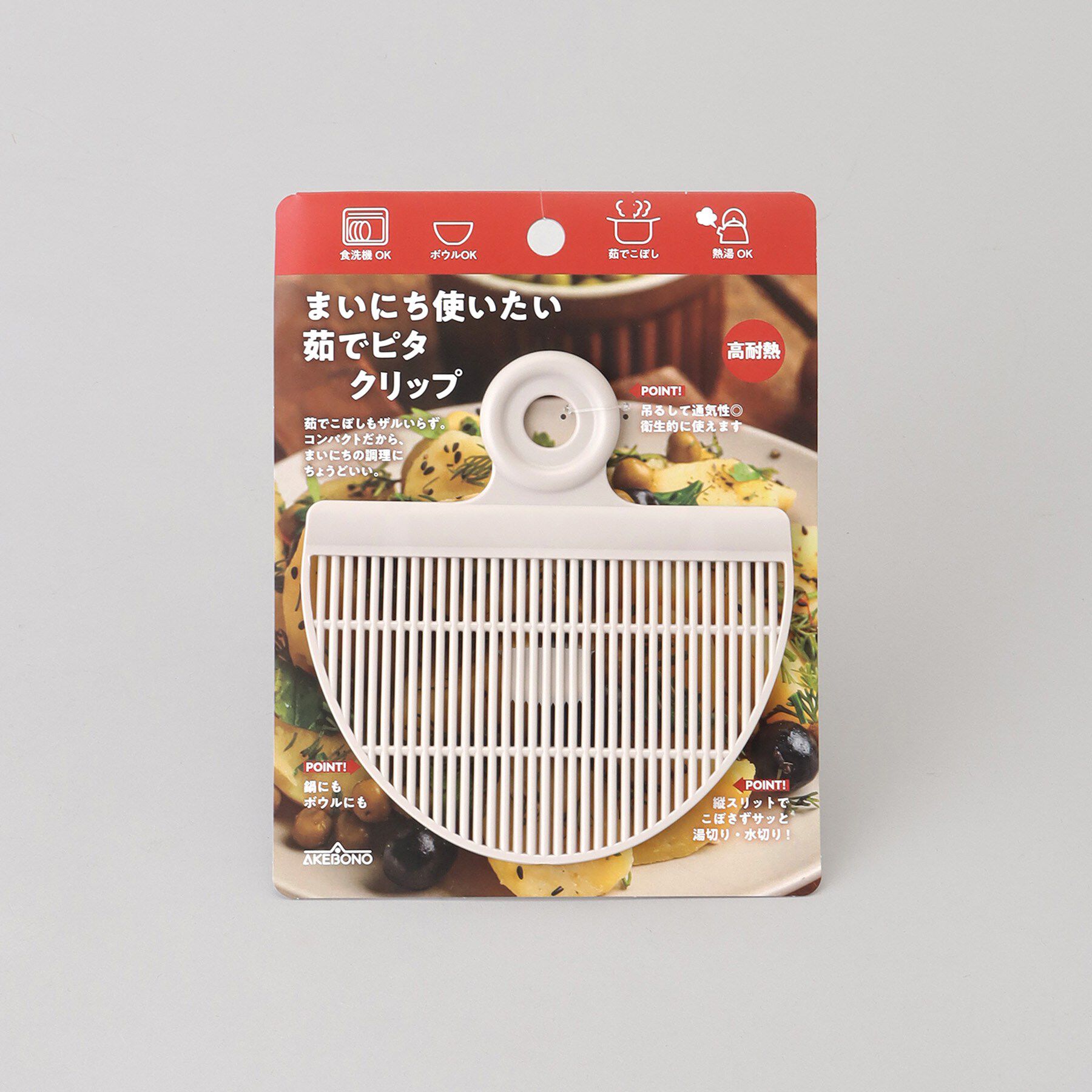212 KITCHEN STORE「まいにち使いたい 茹でピタクリップ グレー」|食器・キッチングッズ|