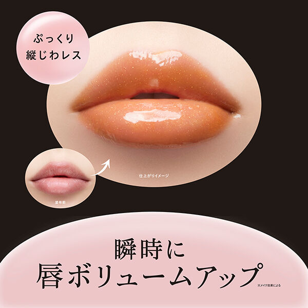 Visee「ヴィセ エッセンス リッププランパー OR200 シアーオレンジ バニラミント (5.5mL)」|リップメイク|