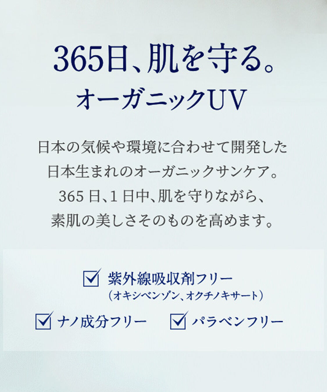 NEAL&rsquo;S YARD REMEDIES「ナチュラル UV プロテクション ボディミルク（SPF35／PA+++） 60mｌ」|ＵＶケア|