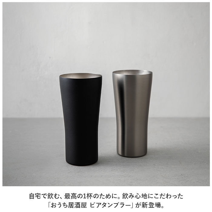 BACKYARD FAMILY「ピーコック Peacock タンブラー ATD-42 通販 ビアタンブラー おうち居酒屋」|食器・キッチングッズ|