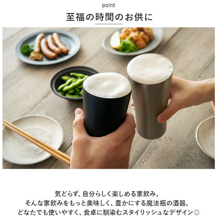 BACKYARD FAMILY「ピーコック Peacock タンブラー ATD-42 通販 ビアタンブラー おうち居酒屋」|食器・キッチングッズ|
