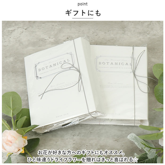 BACKYARD FAMILY「ガーランド 花 通販 ドライフラワー ガーランドブック 飾りつけ 花飾り 誕生日 パーティー」|その他|