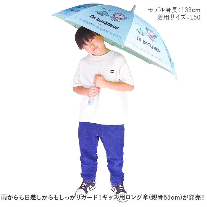 BACKYARD FAMILY「傘 子供用 55 cm 通販 晴雨兼用傘 ジャンプ傘 スケーター ubsr3 SKATER 長傘」|傘|