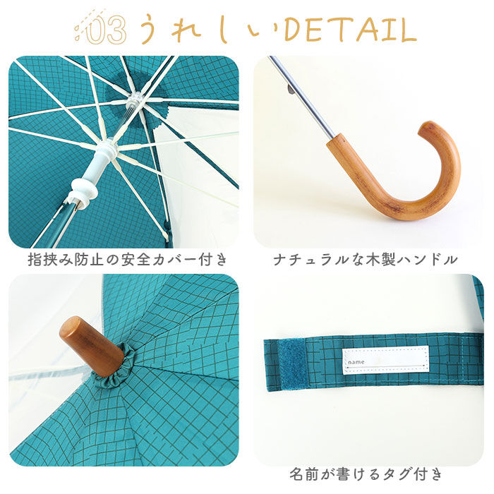 BACKYARD FAMILY「サンキューニプラスエム 392 plus m 傘 キッズ 子供用 55cm 通販 45cm 北欧風」|傘|