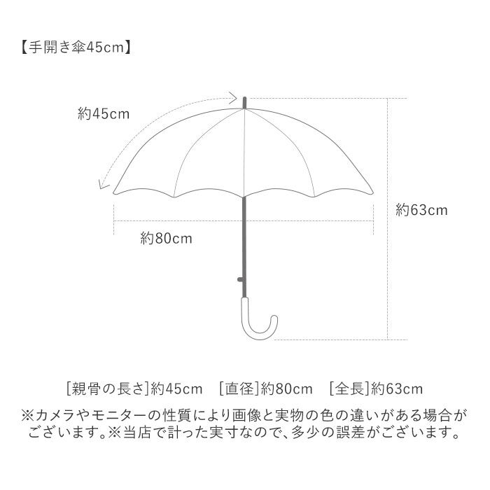 BACKYARD FAMILY「サンキューニプラスエム 392 plus m 傘 キッズ 子供用 55cm 通販 45cm 北欧風」|傘|