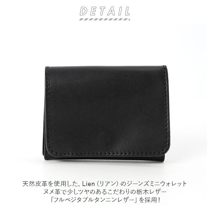 BACKYARD FAMILY「リアン Lien 財布 レディース 二つ折 ブランド 通販 メンズ 二つ折り財布 ミニ財布」|コインケース|