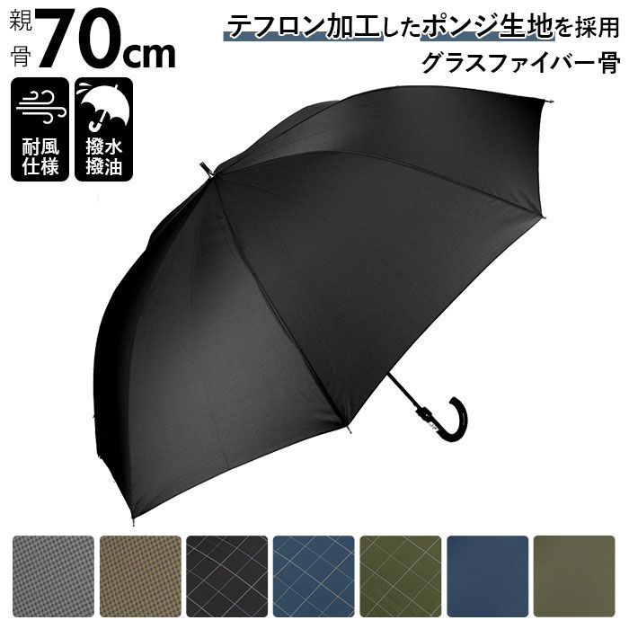BACKYARD FAMILY「傘 メンズ 70cm 耐風 通販 大きい 雨傘 長傘 風に強い 70センチ 70 撥水 はっ水」|傘|