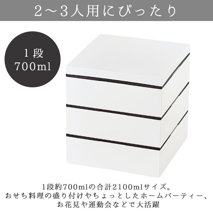 BACKYARD FAMILY「重箱 仕切り付き 3段 通販 三段 オードブル重 お重箱 15cm 5寸 スクエア ホワイト 白」|食器・キッチングッズ|