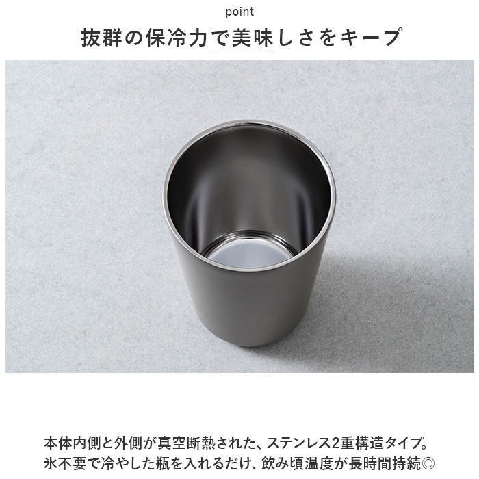 BACKYARD FAMILY「ピーコック Peacock 冷酒クーラー ACE-12 通販 日本酒 クーラー おうち居酒屋」|食器・キッチングッズ|