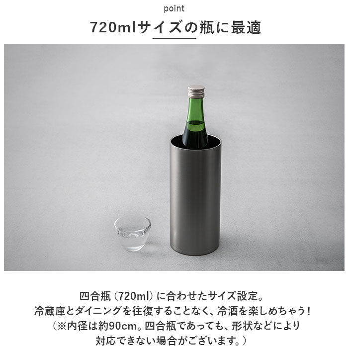BACKYARD FAMILY「ピーコック Peacock 冷酒クーラー ACE-12 通販 日本酒 クーラー おうち居酒屋」|食器・キッチングッズ|