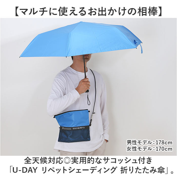 BACKYARD FAMILY「U-DAY 折り畳み傘 D-065671 通販 晴雨兼用傘 折りたたみ傘 折りたたみ日傘」|傘|