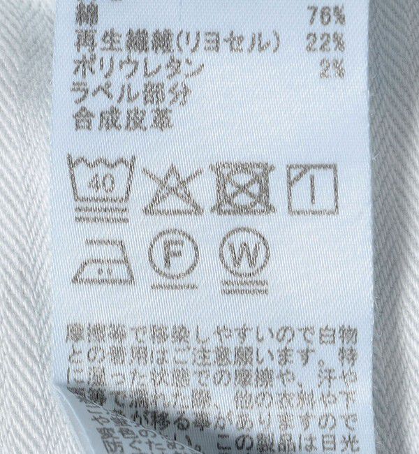 SHIPS for women「upperhights: STELLA MUSE」|デニム|
