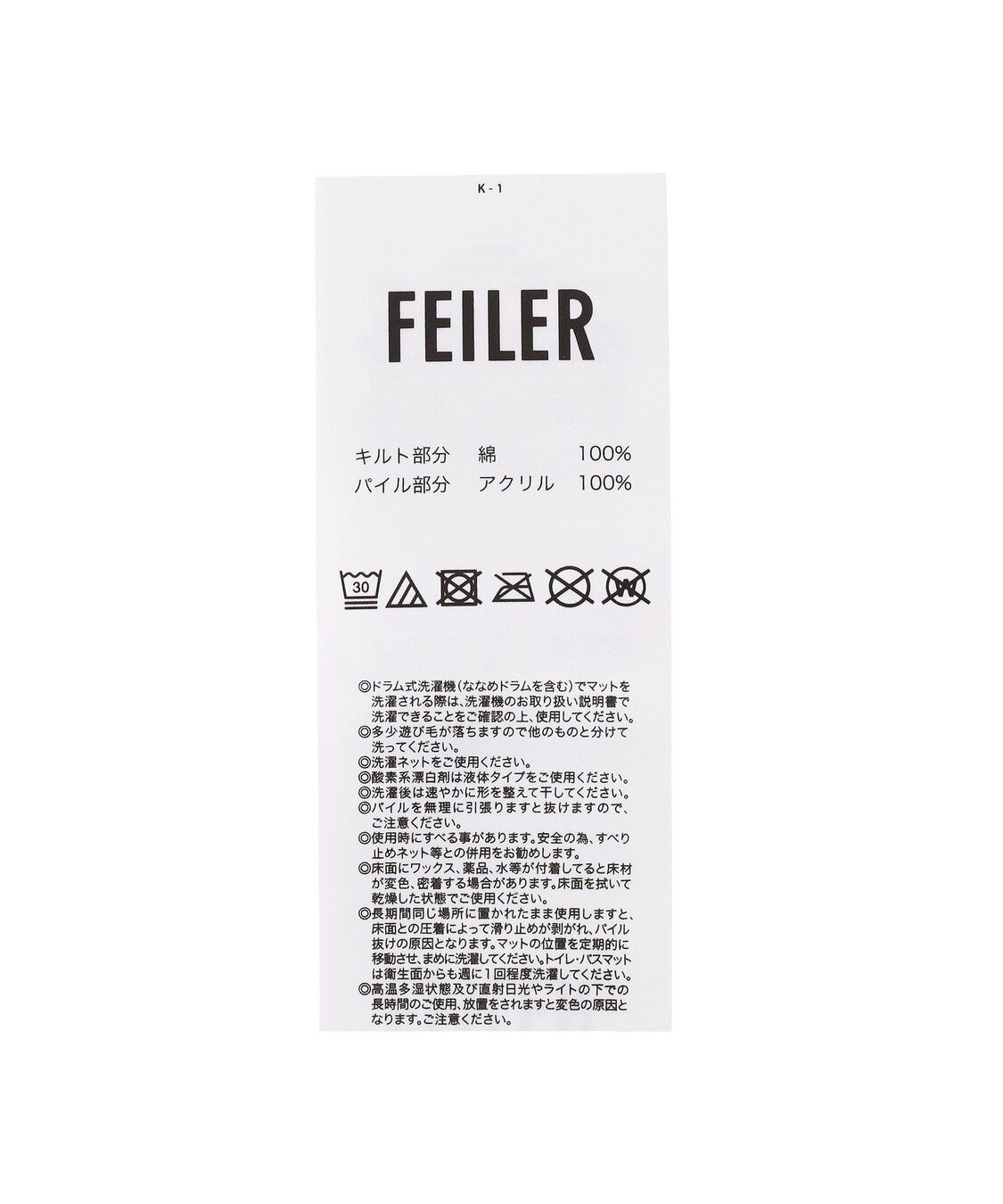 FEILER「レットゥルドゥローズ　インテリアマット　LDR-260852」|トイレタリー・ランドリーグッズ|