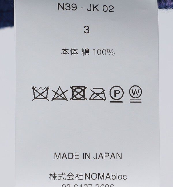 SHIPS「NOMARHYTHM TEXTILE: HAND DYED WORK JACKET」|ブルゾン・スタジャン|