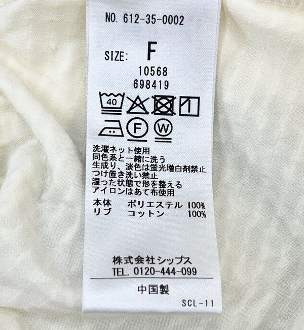 quaranciel「quaranciel:〈洗濯機可能〉カットジャカード ルーズ フレンチスリーブ プルオーバー」|Tシャツ・カットソー|
