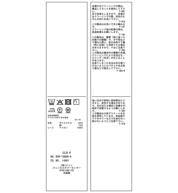 VIS「裾レースドッキングシャツ」|シャツ・ブラウス|