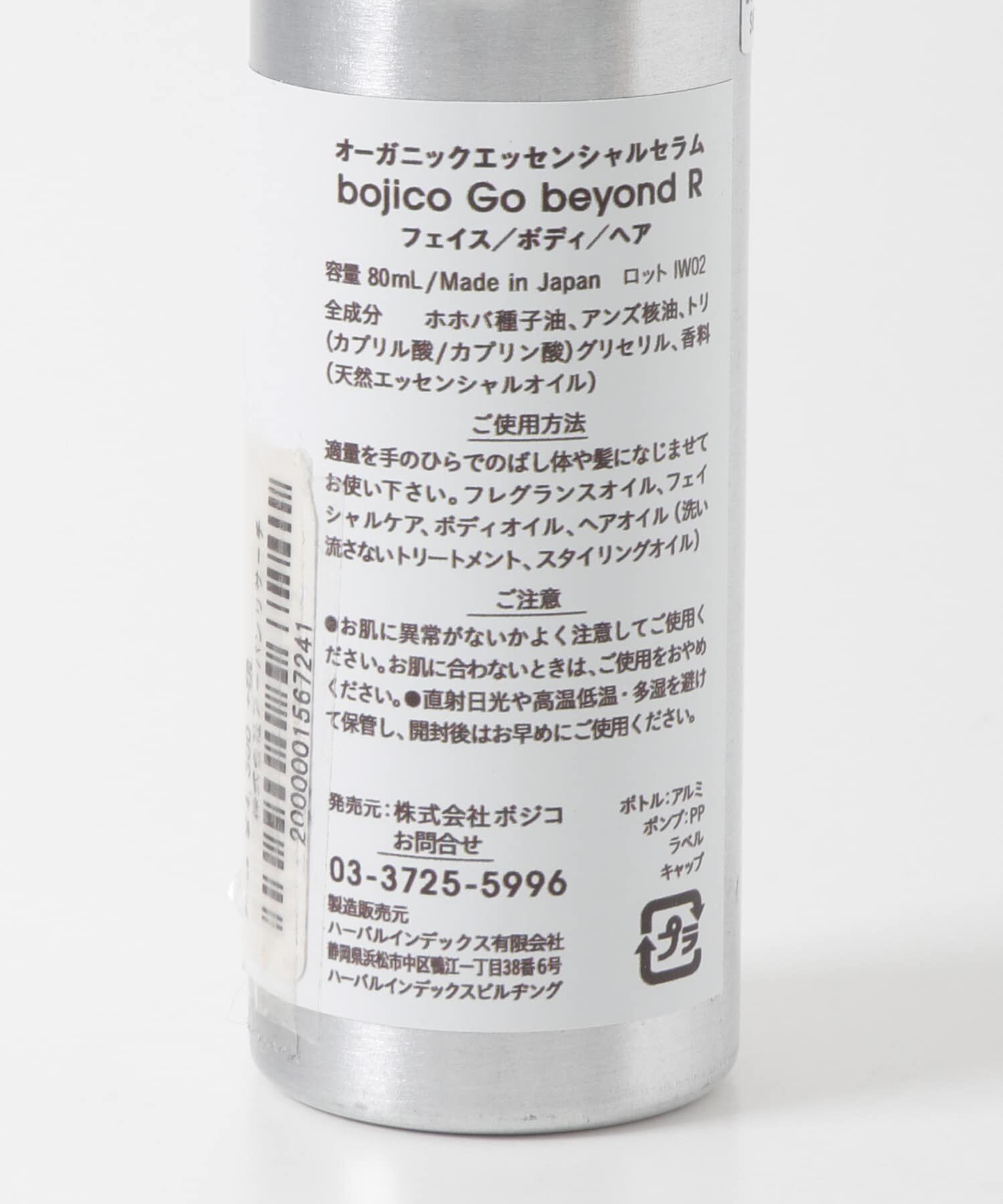URBAN RESEARCH「bojico　Go beyond R」|ヘアスタイリング|