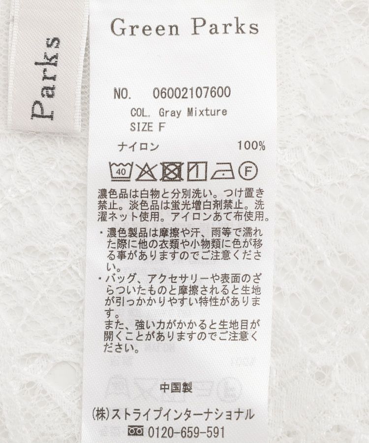 Green Parks「SET2点レースビスチェ+Tシャツ」|Tシャツ・カットソー|