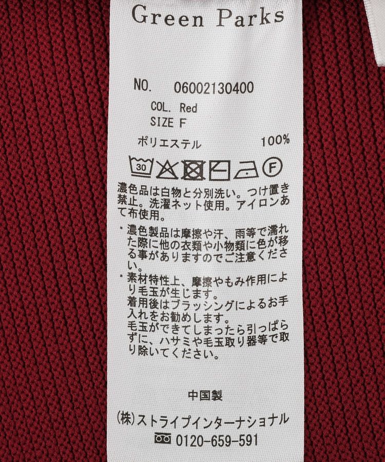 Green Parks「衿付きペプラムニットカーディガン」|カーディガン|