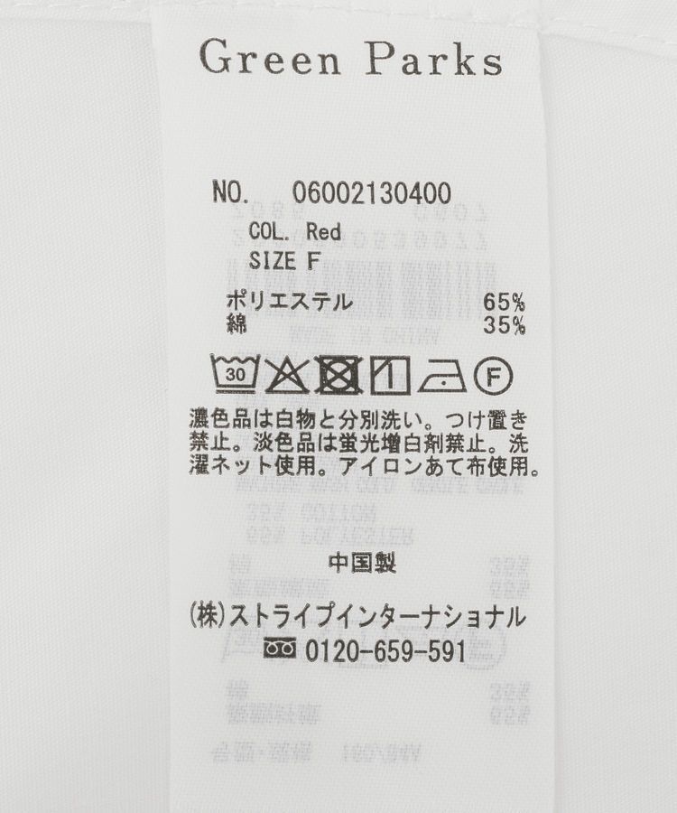 Green Parks「衿付きペプラムニットカーディガン」|カーディガン|