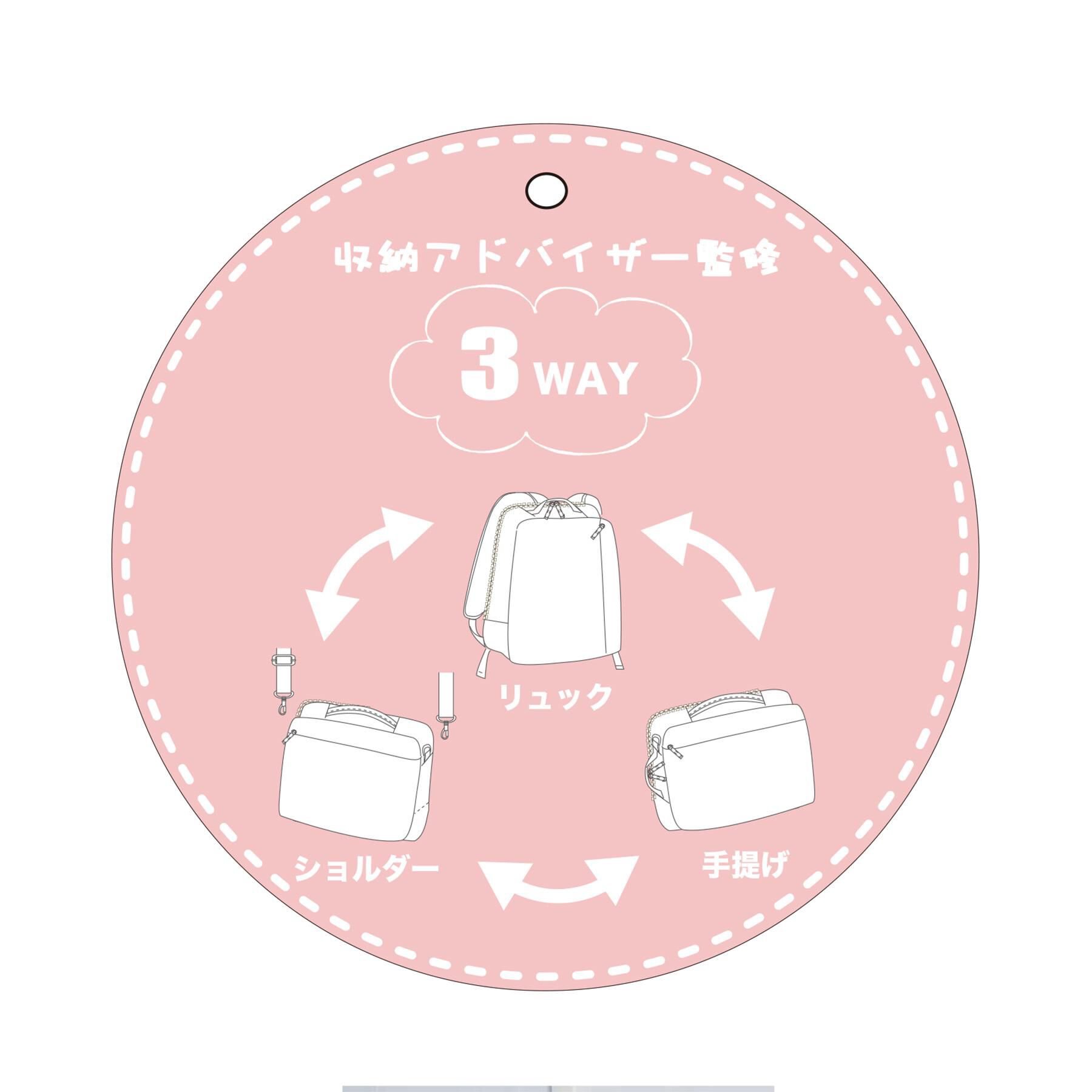 ITS&rsquo;DEMO「【整理収納アドバイザー監修】軽量撥水3wayリュック」|リュック|