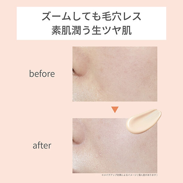 エテュセ「エテュセ トーンアップ UVプライマー トーンアップベージュ 本体/無香料 (35g)」|ＵＶケア|