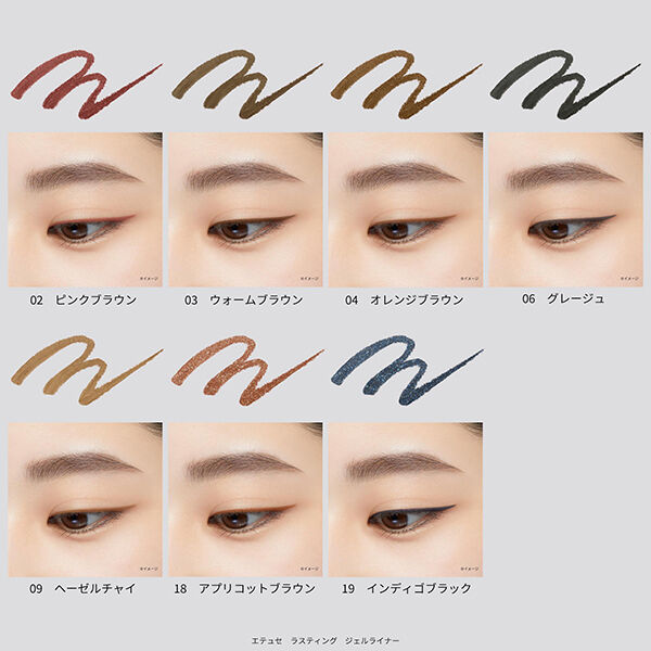 エテュセ「エテュセ ラスティング ジェルライナー 19 インディゴブラック 本体/無香料 (0.09g)」|アイライナー|