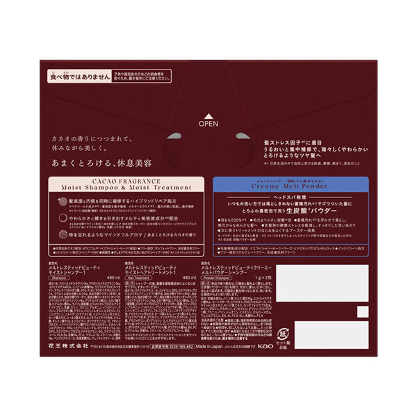  「melt モイストポンプペア カカオフレグランス+クリーミーメルトパウダー付き 960ml+2g」|シャンプー|