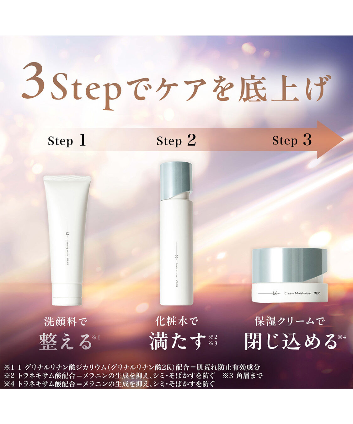 オルビスユードット「ORBIS オルビスユードット エッセンスローション つめかえ用 医薬部外品 180mL」|化粧水|