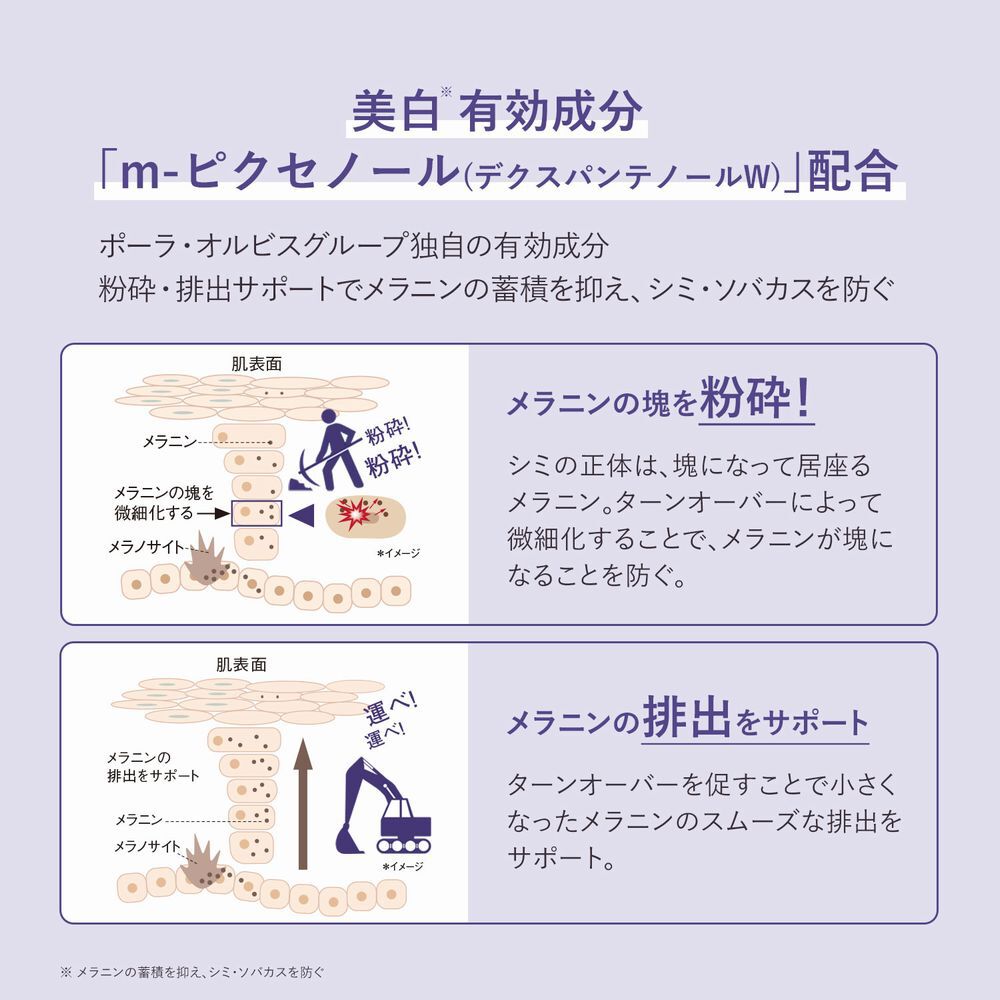 ORBIS「ORBIS アドバンスド ブライトニング セラム 医薬部外品 ボトル入り 36mL」|美容液・オイル・クリーム|