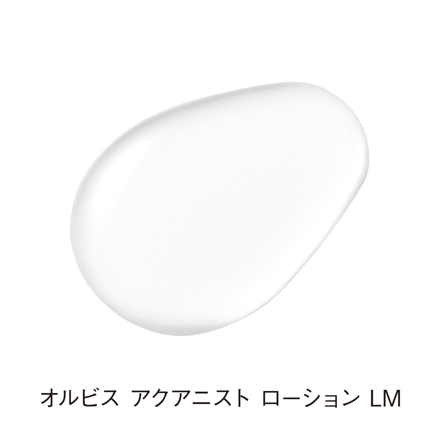 ORBIS「ORBIS オルビス アクアニスト ローション ボトル入り 180mL」|化粧水|