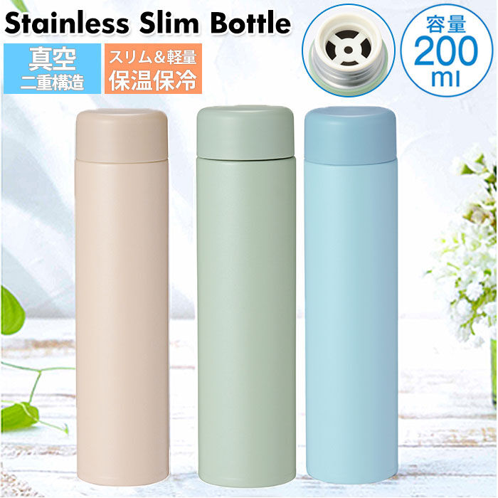 BACKYARD FAMILY「ステンレスボトル ミニ 通販 200ml ミニボトル 水筒 少量 保冷 保温 おしゃれ 大人」|食器・キッチングッズ|