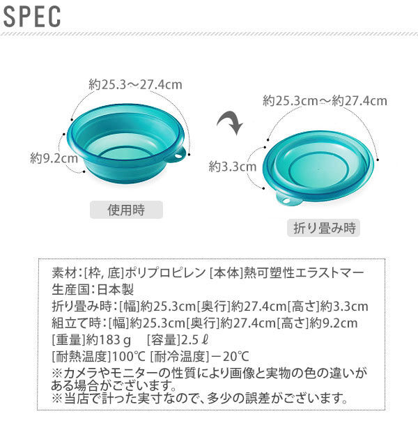 BACKYARD FAMILY「ソフト湯おけ 折りたためる 折りたたみ バス用品 定番 風呂グッズ バスグッズ ハンディーボール」|トイレタリー・ランドリーグッズ|