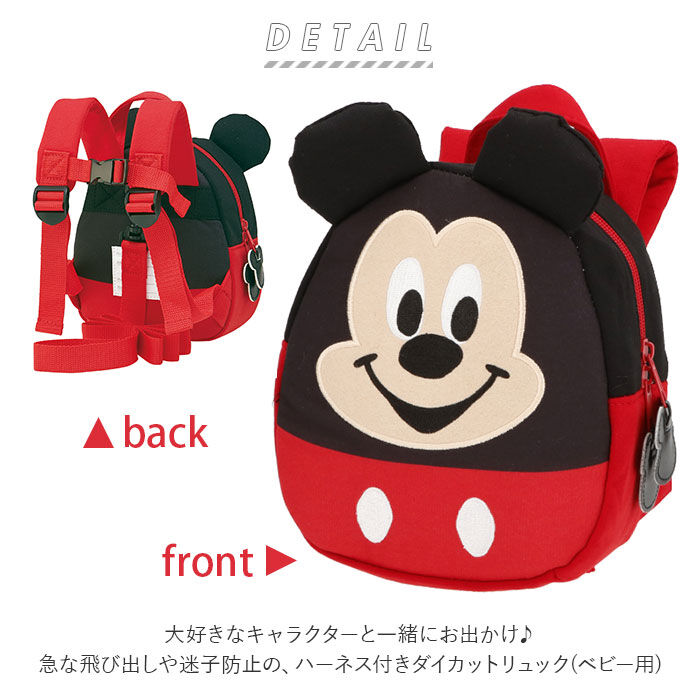 BACKYARD FAMILY「赤ちゃん リュック ハーネス 通販 子ども キッズ 子供用 ベビーリュック 安全ベルト 迷子紐」|リュック|