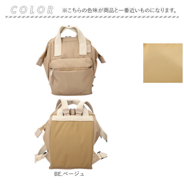 anello「anello アネロ リュック AIB4616 ミニ ミニサイズ 通販 リュックサック」|リュック|