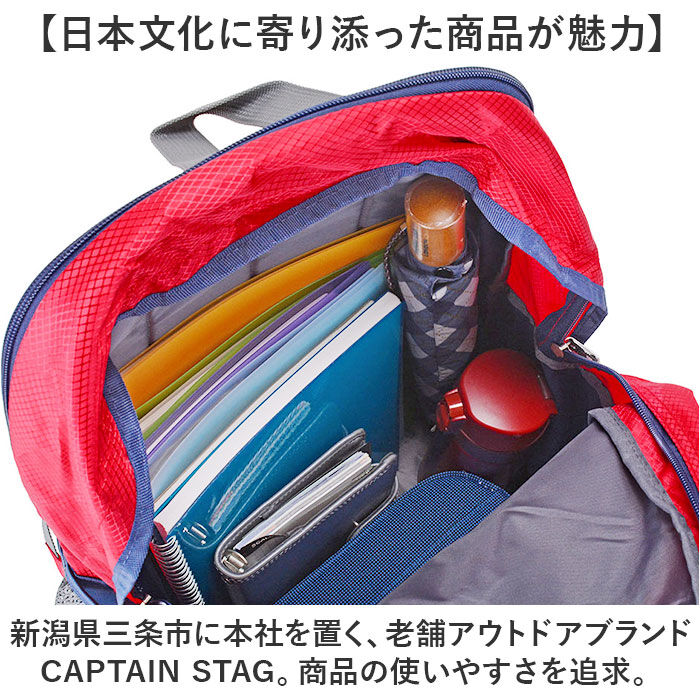 BACKYARD FAMILY「キャプテンスタッグ リュック 通販 リュックサック バックパック デイパック 防災リュック」|リュック|