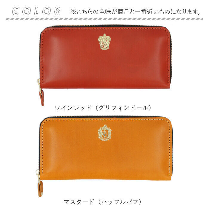 BACKYARD FAMILY「ハリーポッター グッズ 財布 F238223 通販 日本製 栃木レザー 長財布 本革 小銭入れあり」|財布|