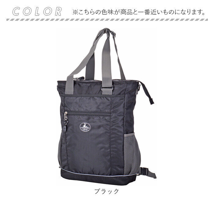 BACKYARD FAMILY「CAPTAIN STAG トートバッグ 1315 通販 キャプテンスタッグ リュック」|リュック|