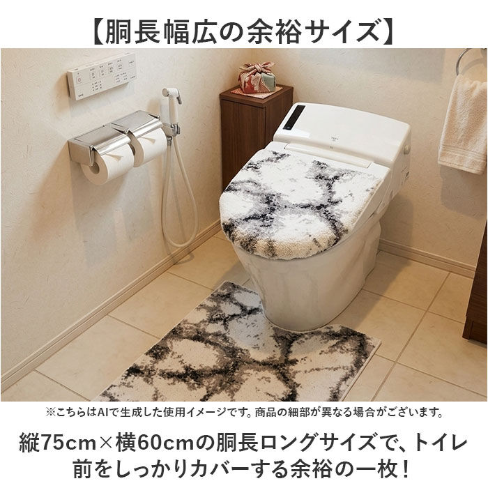 BACKYARD FAMILY「トイレマット おしゃれ ロング 通販 トイレ マット 足元マット 75&times;60 洗える 滑り止め」|トイレタリー・ランドリーグッズ|