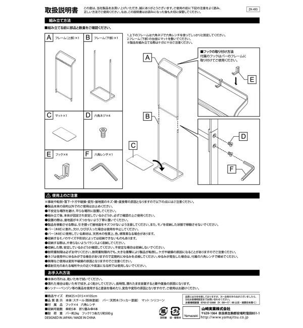 journal standard Furniture「《WEB限定予約》【tower/タワー】引っ掛けアンブレラスタンド」|その他|