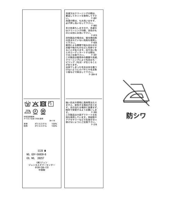 Rope&rsquo;Picnic「シワになりにくいキャミソールオールインワン/防シワ」|オールインワン|