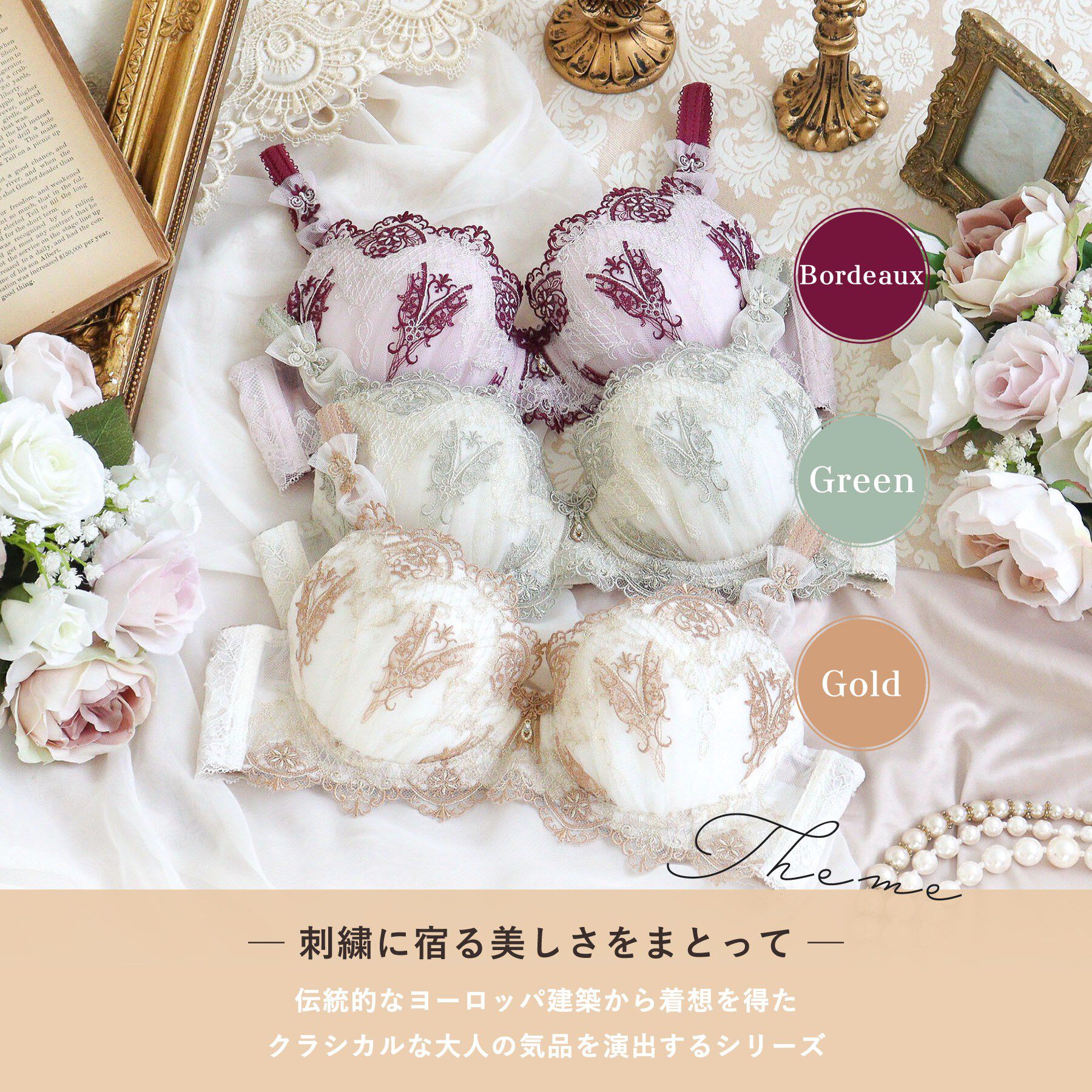 Risa Magli「シャノン ブラジャー （D－F） ＜S Make Type＞」|インナー|