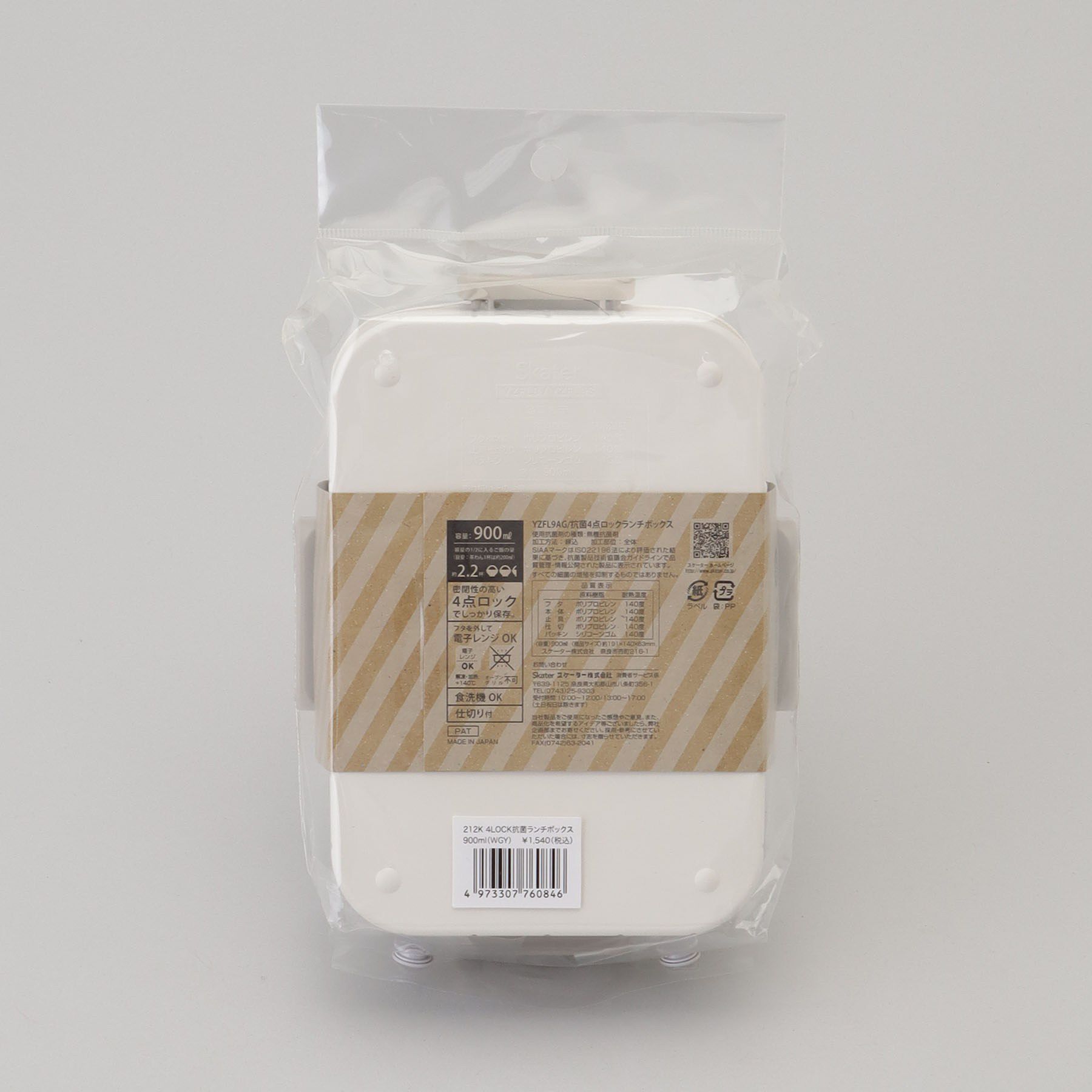 212 KITCHEN STORE「4LOCK抗菌ランチボックス900ml WGY ＜212Kオリジナル＞」|食器・キッチングッズ|