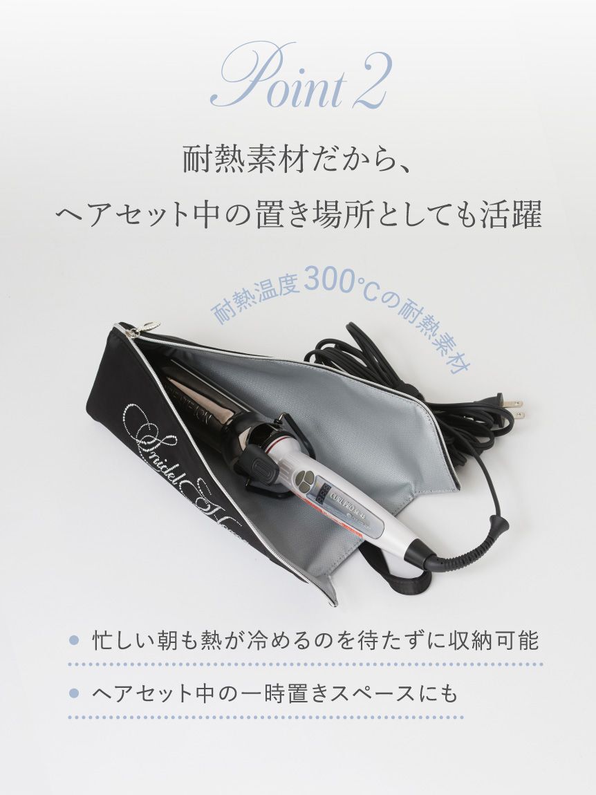 SNIDEL HOME「【WEB限定カラーあり】ビジューロゴヘアアイロンケース」|その他|