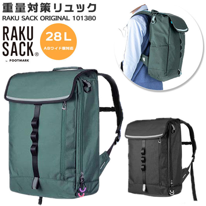BACKYARD FAMILY「通学 リュック 通販 女子 約 30l 中学生 スクエア 大容量 リュックサック 男子 約」|リュック|