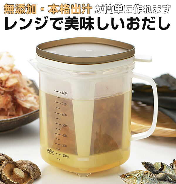 BACKYARD FAMILY「だしポット 1000ml 通販 レンジで美味しいおだし 出汁ポット 1L おだし お出汁 レンジ」|食器・キッチングッズ|