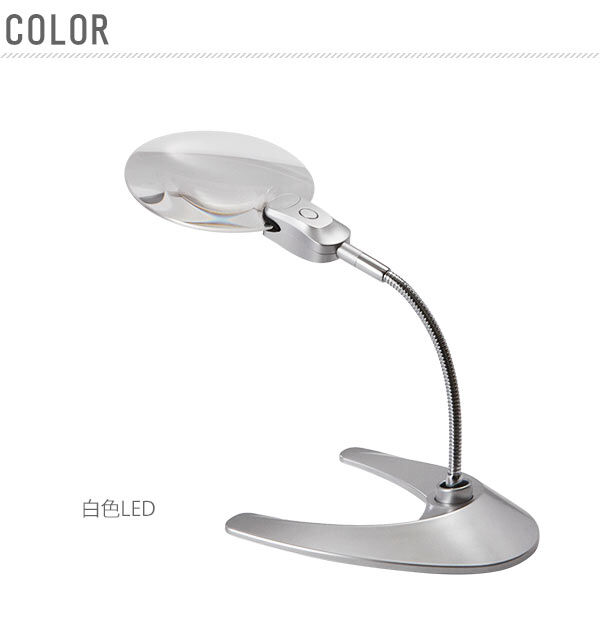 BACKYARD FAMILY「虫眼鏡 スタンドルーペ 卓上 ルーペ LED ライト 付 倍率 2倍 通販 レンズ径 130mm」|ステーショナリー|