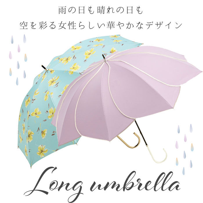 BACKYARD FAMILY「ビコーズ 傘 because 通販 日傘 遮光 長傘 晴雨兼用 雨傘 晴雨兼用傘 UVカット」|傘|